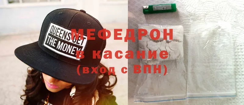 гидра вход  Анапа  МЕФ mephedrone 