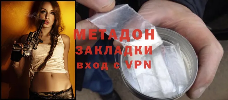 МЕТАДОН methadone  наркошоп  Анапа 